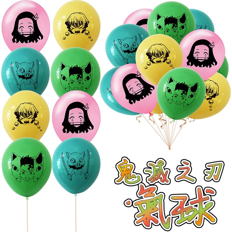 鬼滅之刃氣球【ZB02】鬼滅之刃 派對裝飾 派對用品 鬼滅 蝴蝶忍 學生禮物 鬼滅氣球 氣球 彌豆子