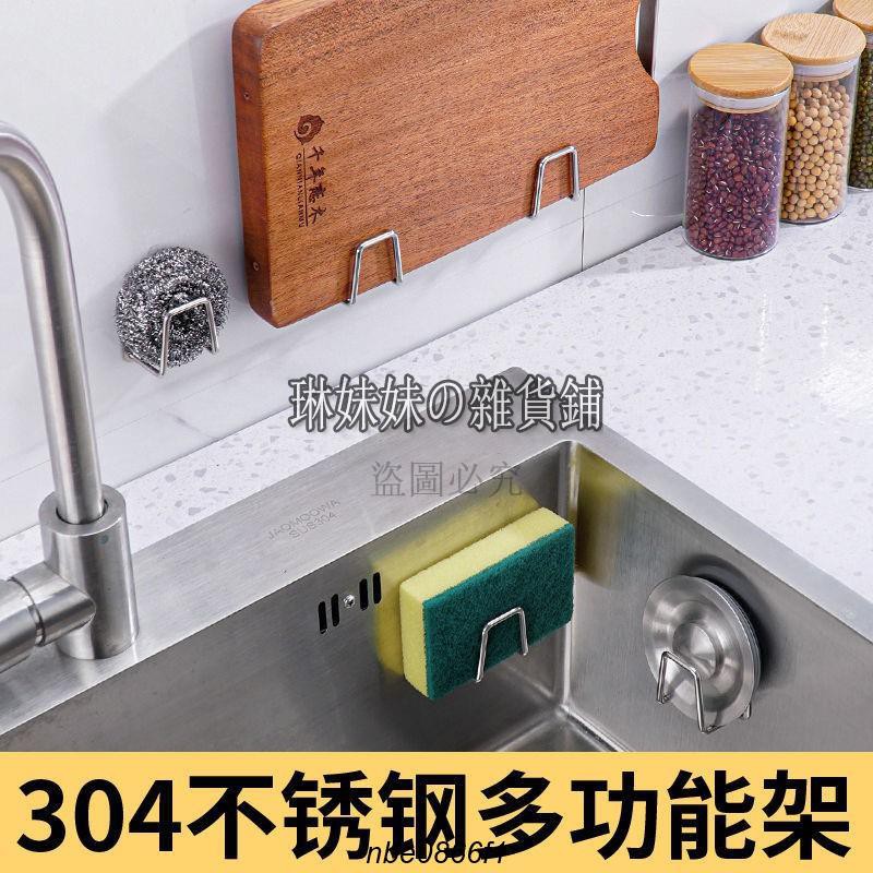 不銹鋼海綿瀝水架水槽蓋收納鋼絲球鍋蓋收納架免打孔百潔布置物架置物架掛壁式免釘 琳14優選 蝦皮購物