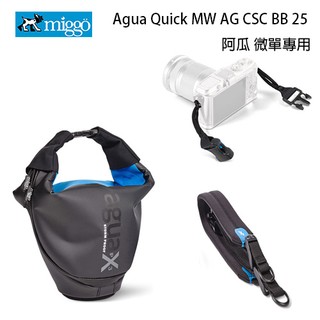 歲末特賣~限量1組!Miggo 米狗 AGUA MW AG-CSC BB 25 微單包 防水相機包(BB25,湧蓮公司貨