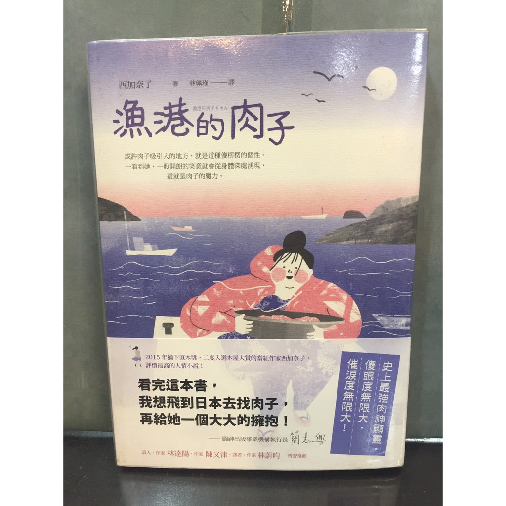 加奈子 林