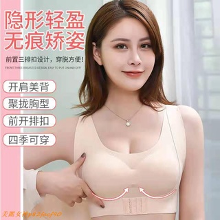 👚台灣促銷🌹北歐揹背佳內衣二合一駝背矯正器隱形內衣糾正矯姿帶器背揹佳美麗女神