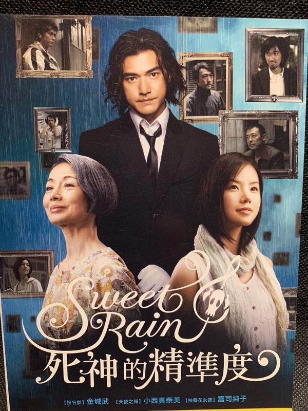 死神的精準度 金城武小西真奈美富司純子 現貨當天出貨正版二手dvd 日本劇情 蝦皮購物