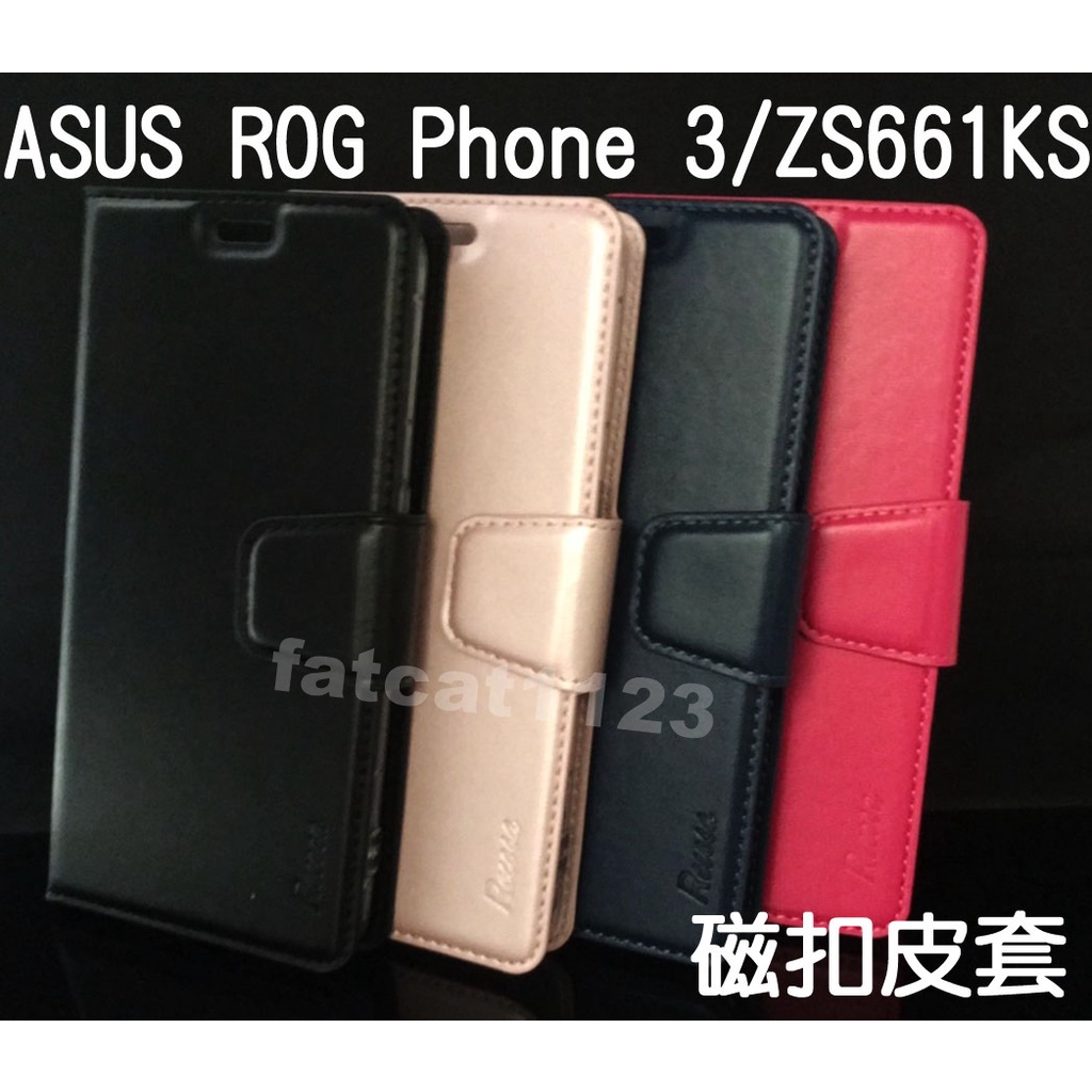 ASUS ROG Phone 3/ZS661KS 專用 磁扣吸合皮套/翻頁/側掀/保護套/插卡/斜立支架保護套