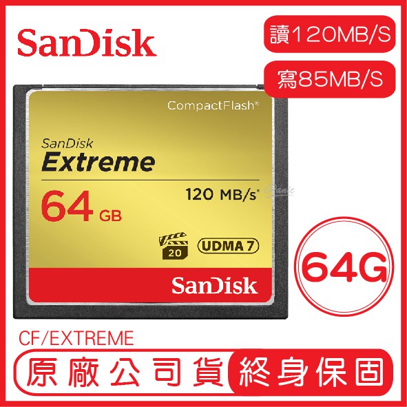 SanDisk 64GB EXTREME CF 記憶卡 讀120MB 寫85MB 64G COMPACTFLASH