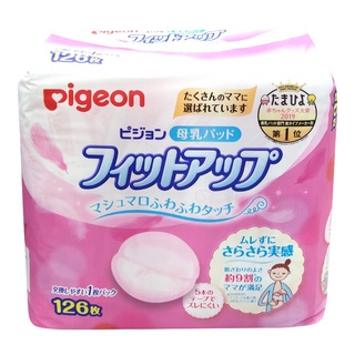 貝親 Pigeon 舒適型日本防溢乳墊126片*3包【衛立兒生活館】