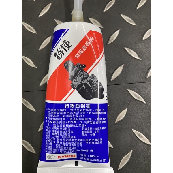 「新包裝」 光陽 GP LIKE V2 特使 180cc 齒輪油 GP V2 奔騰 SMAX FORCE 機車 齒輪油