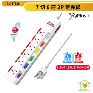 【iPlus+保護傘】3P 7切6座 180度可轉向平貼插頭 防塵保護蓋 延長線 PU-3763S 台灣製-迅睿生活