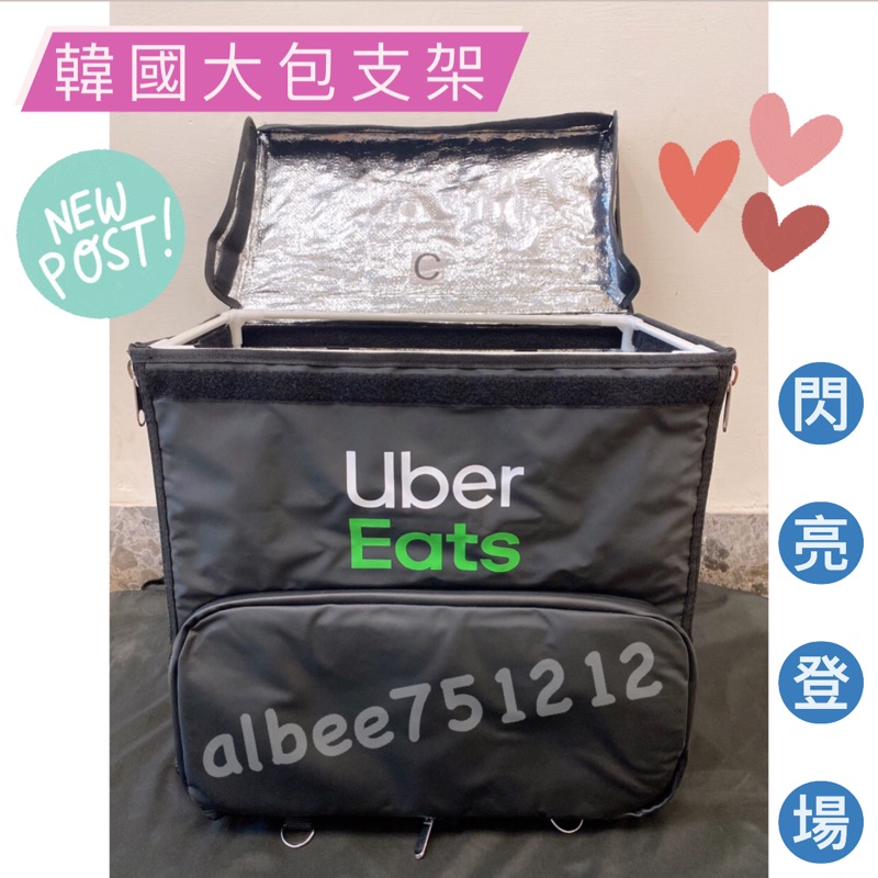 ✨新品上市✨韓國大包大保溫箱專用支架·現正熱賣中 Ubereats