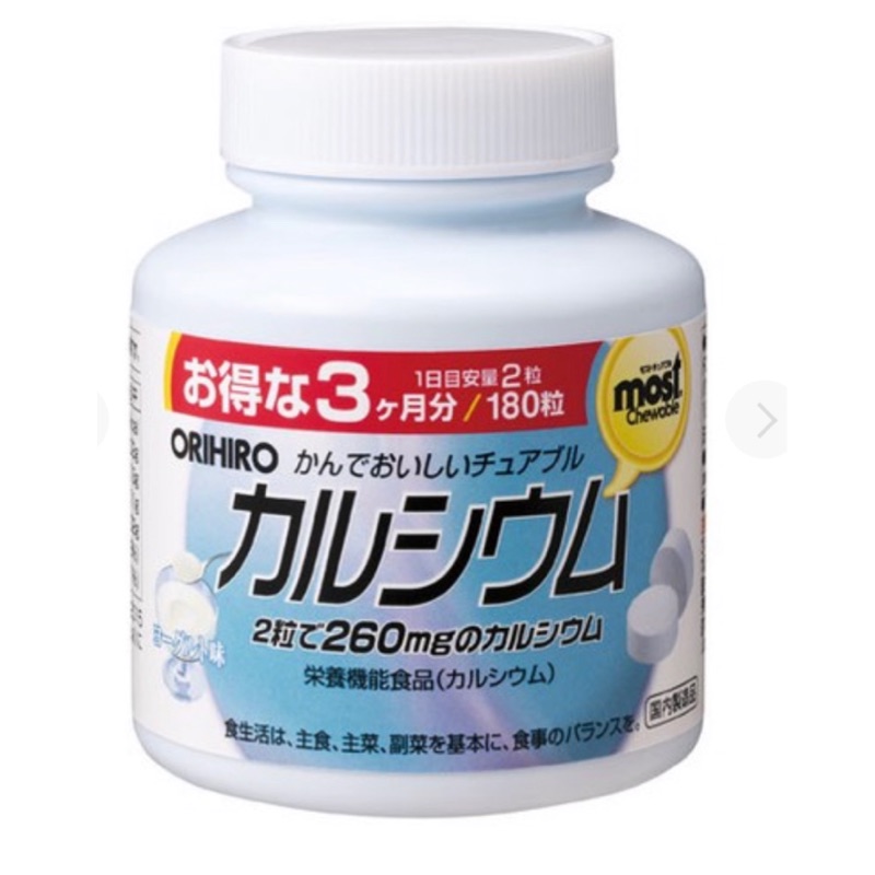 《現貨》日本製 ORIHIRO 咀嚼錠 鈣片 維生素D 180錠 大人 小孩 孕婦 日本代購