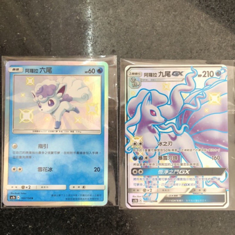 中文寶可夢集卡式卡牌戰鬥色違阿羅拉六尾 九尾 蝦皮購物
