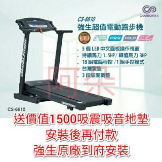 Wellcome好吉康axefit 進化者2 電動跑步機全新升級51cm超寬跑帶有氧運動健走電跑 蝦皮購物