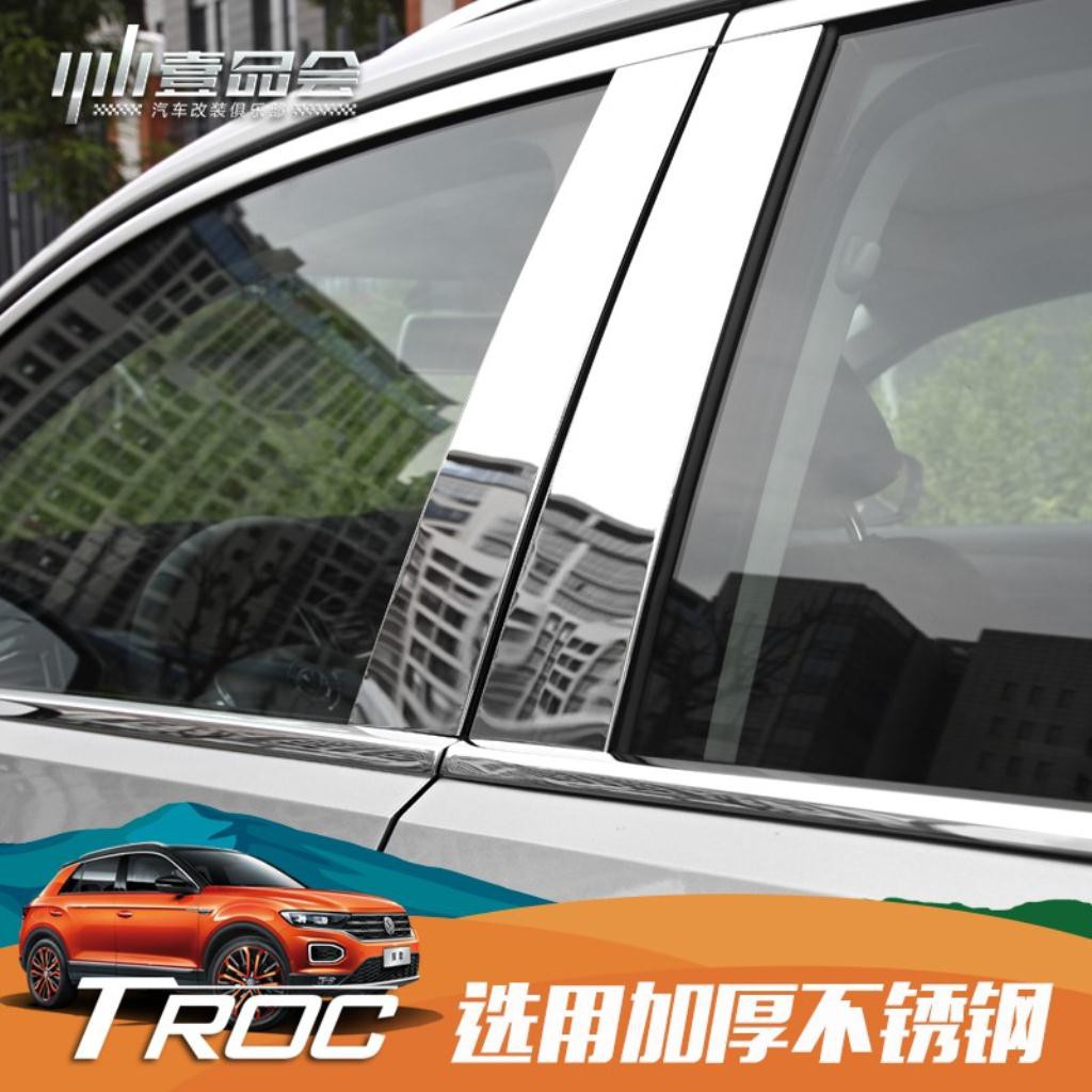 （現貨）大眾探歌T-ROC改裝車窗飾條 探歌汽車專用不銹鋼下車窗中柱貼裝飾