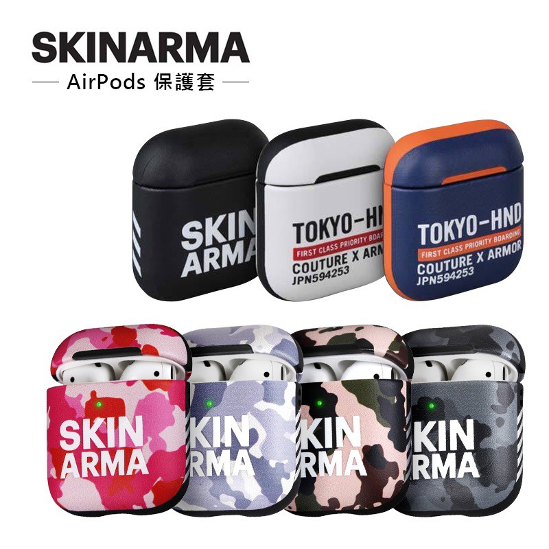 Skinarma 日本潮牌 AirPods 個性藍牙耳機保護套-現貨