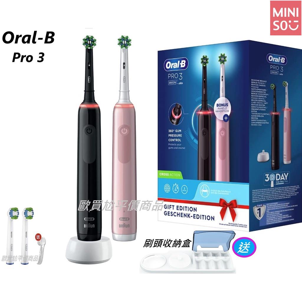 ❈ 【名創】德國歐樂BRAUN德國百靈/德國歐樂 電動牙刷Oral-B歐樂B PRO2 PRO3 PRO4 3D聲波電動