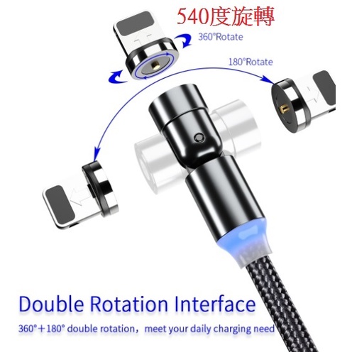 540度旋轉磁吸頭充電線2021升級版可彎式  快充線 蘋果Type-C 安卓 iPhone 小米 三星手機 1米編織線