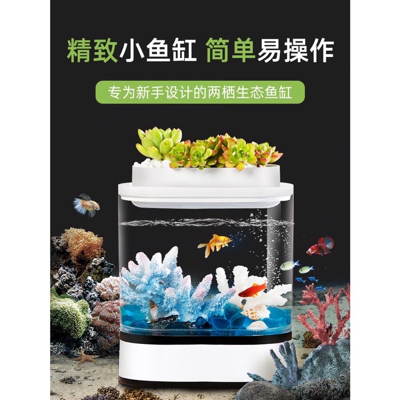 《小米有品 》生態產品 畫法幾何 懶人魚缸 自帶氧氣泵 魚缸 水族箱 水生植物養殖 辦公室生態魚缸