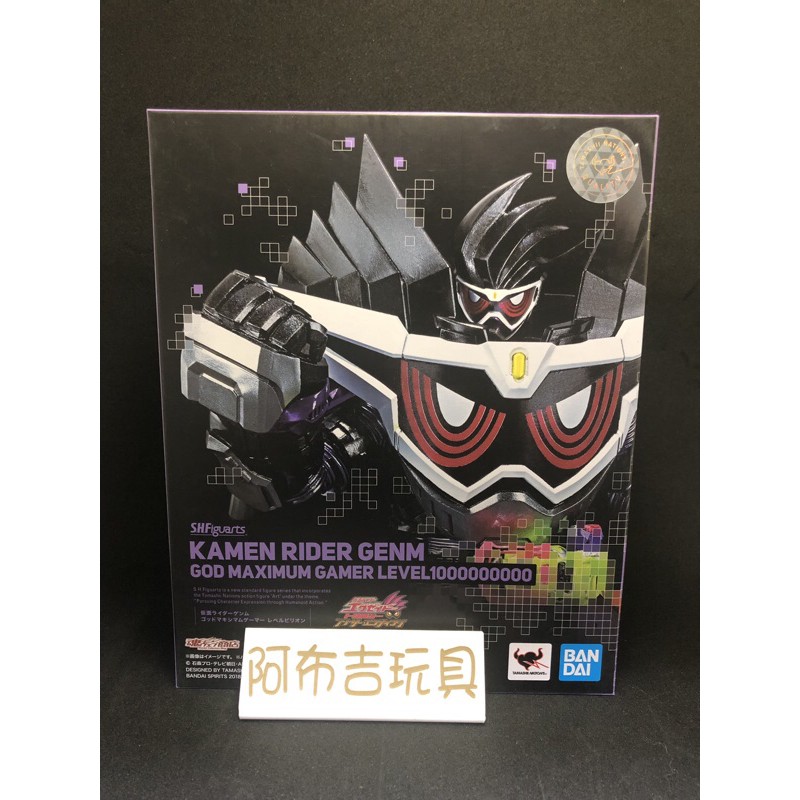 ★阿布吉玩具★ 日版 全新 魂商店 SHF 假面騎士 Ex-Aid Genm 神極限玩家 Level 10億