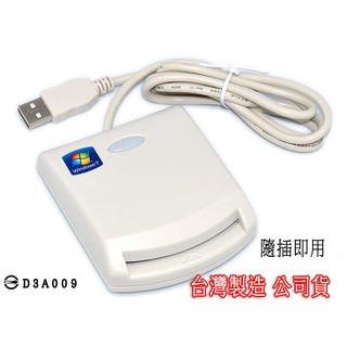 臺灣製 晶片讀卡機 金融卡讀卡機 自然人憑證 IC晶片讀卡機 報稅讀卡機 ATM讀卡機 繳費機 EZ100PU 網路轉帳