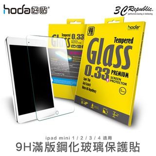 hoda 0.33mm 9h抗刮 鋼化玻璃貼 強化玻璃貼 玻璃貼 適用於iPad mini 4 5
