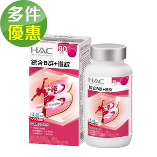 【永信HAC】綜合B群+鐵錠(90錠/瓶)-2026/05/31到期