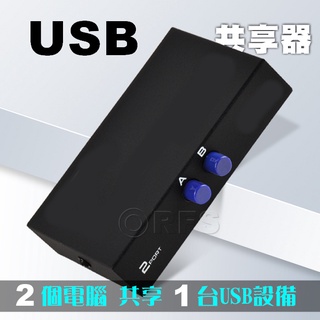 ◎洛克潮流館◎USB 印表機 1分2 共享器 切換器 配適器 手動按鍵切換 1對2 印表機分享器 2進1出
