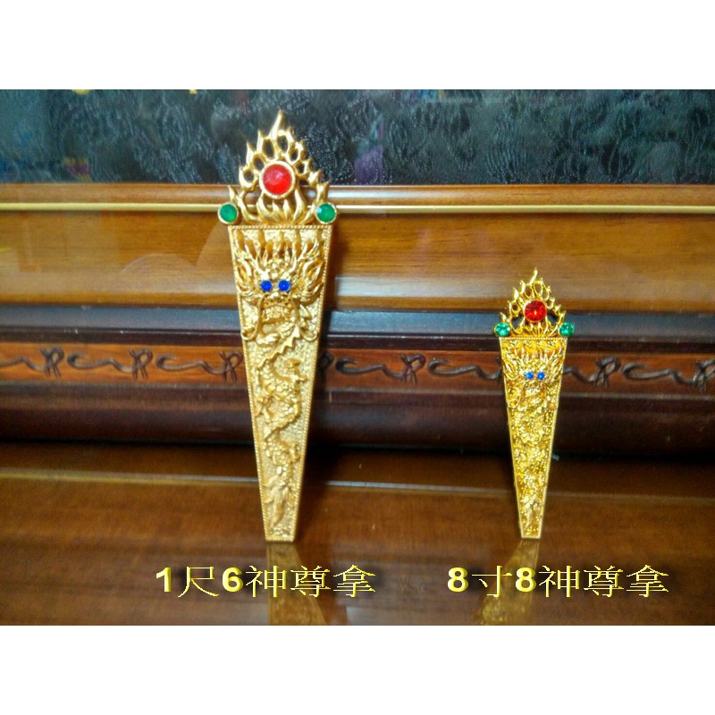 媽祖法器 討論與特價商品 2021年12月 飛比價格