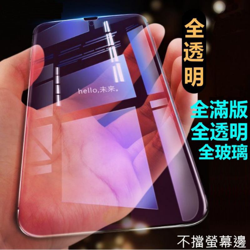 Oppo Reno 2 Z 玻璃貼