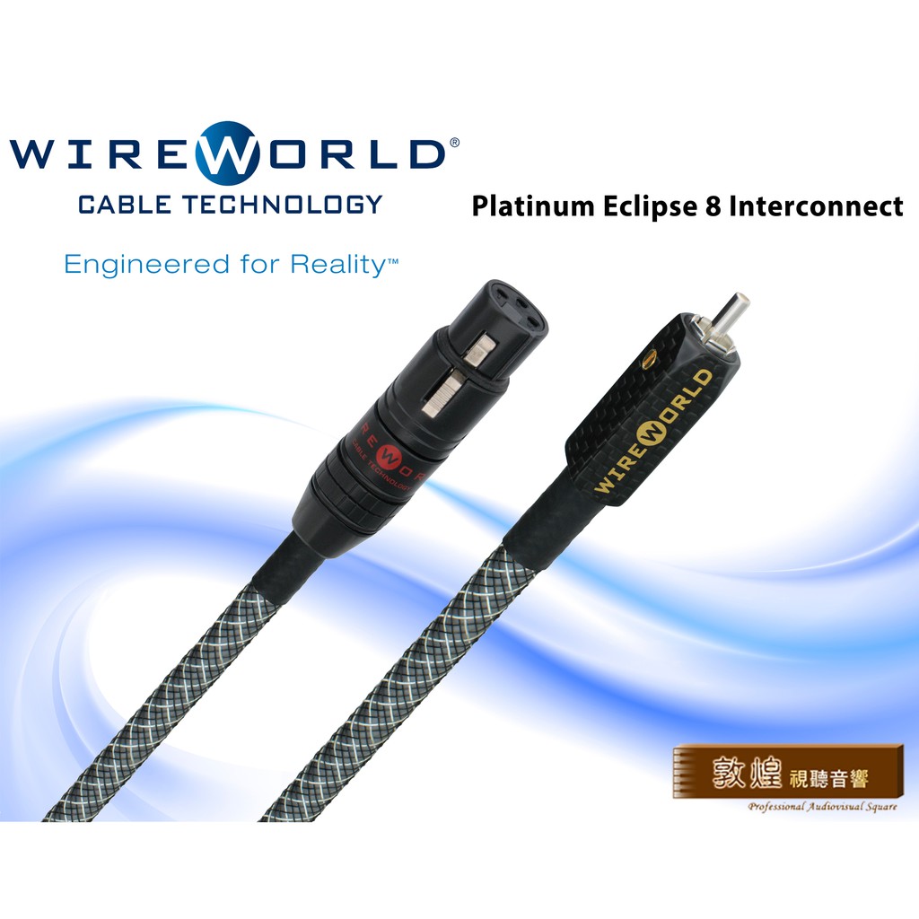 🎁贈送煲線 聊聊有驚喜🎁 WireWorld Platinum Eclipse 8 RCA XLR 類比訊號線 音源線