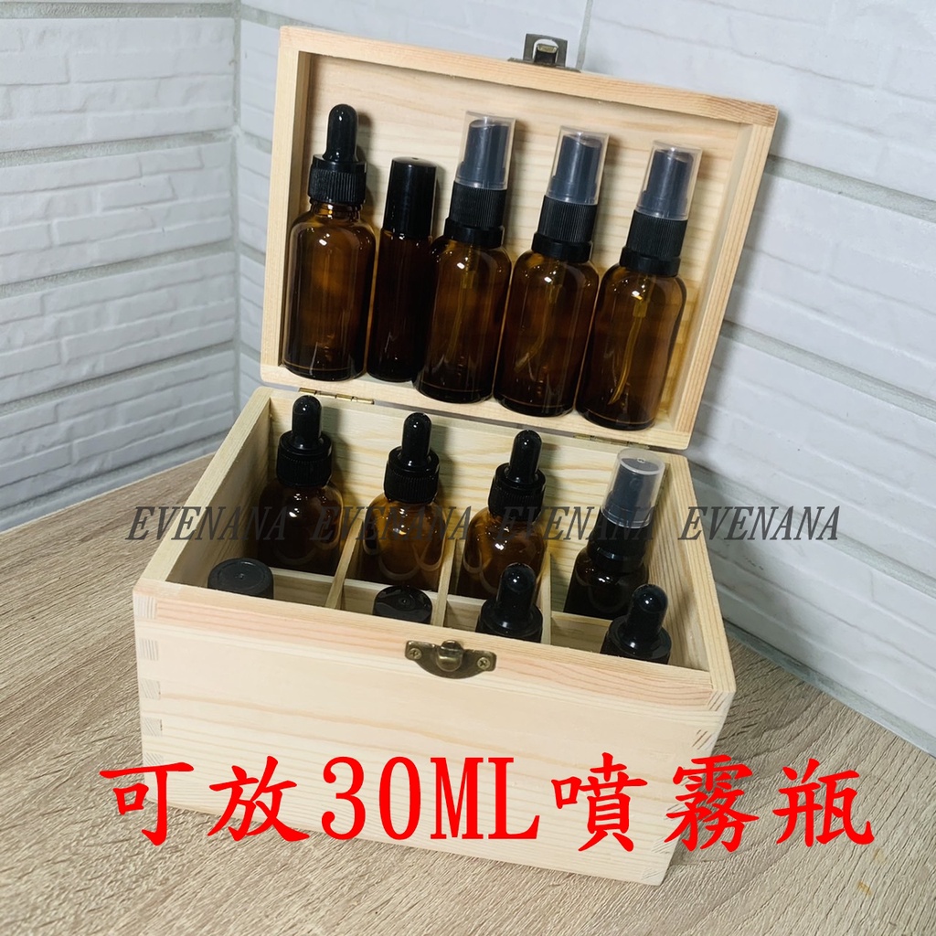 台灣現貨 30ML精油收納盒 精油木盒 可放5-30ML大容量 《EVENANA》