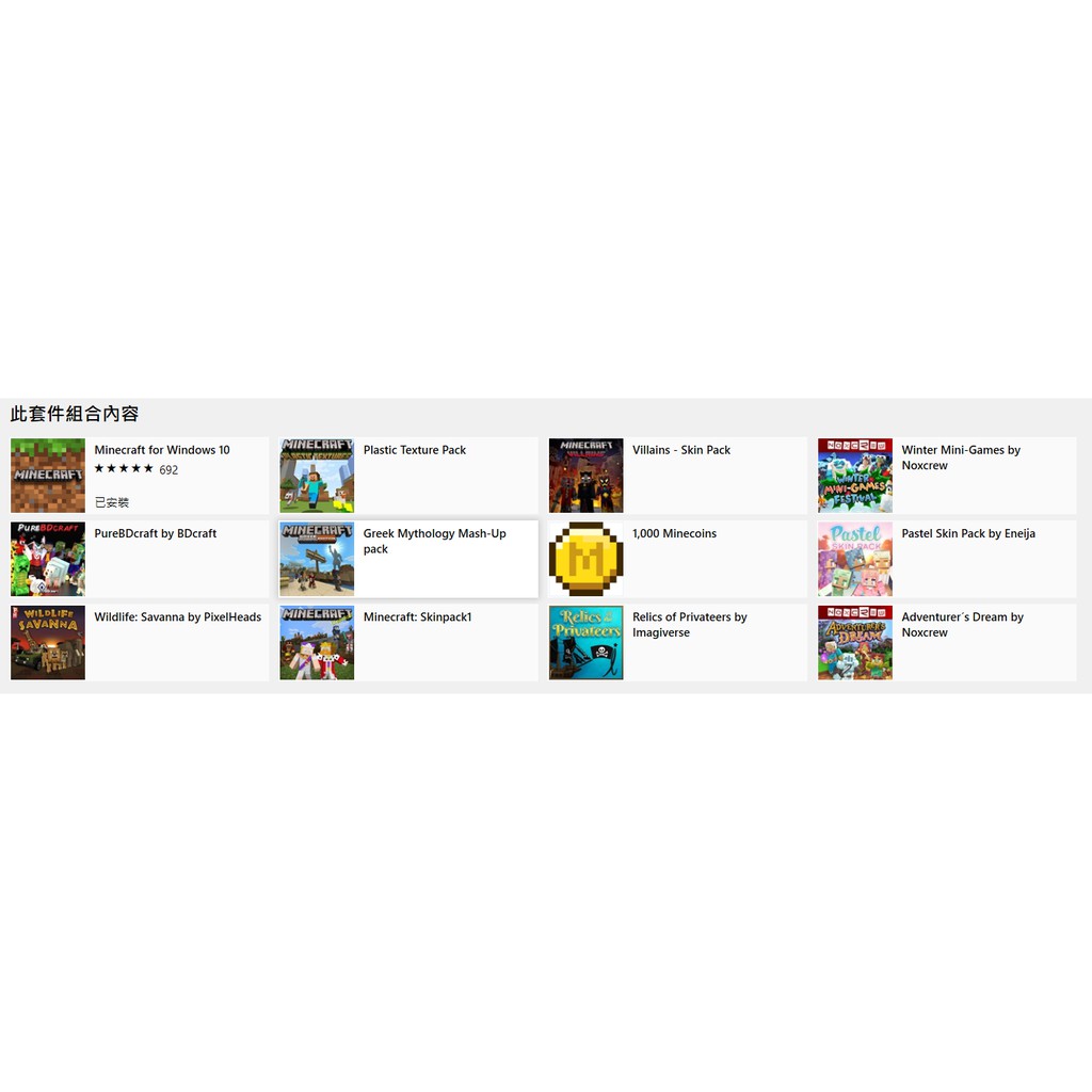 Minecraft 官網正版 Java版win10版基岩版dungeons 地下城帳號序號麥塊創世神 蝦皮購物