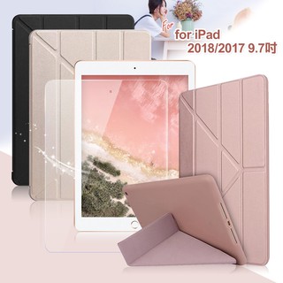 AISURE for iPad 9.7吋 2018/2017/Air2 星光Y折可立保護套 + 9H鋼化玻璃貼 組合
