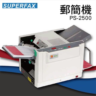 《事務機器》 SUPERFAX PS-2500 郵簡機[薪資機/適用/Letter/A4/Legal等紙張] S730