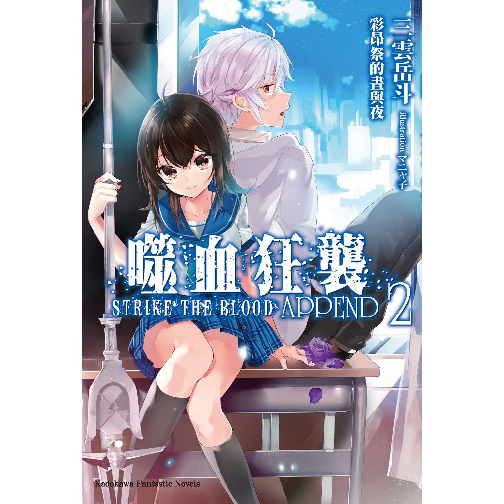噬血狂襲的價格推薦第48 頁 21年7月 比價比個夠biggo
