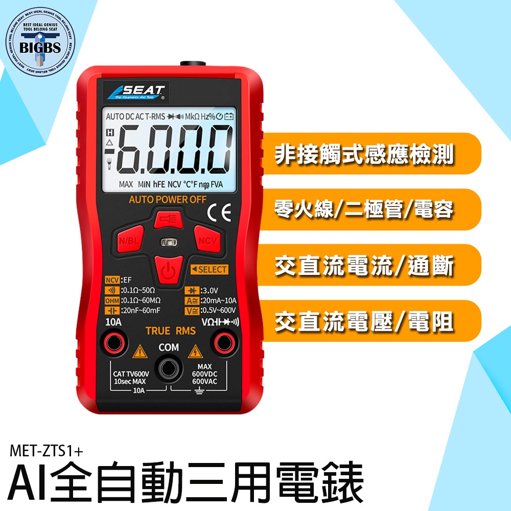 智慧型電表的價格推薦 - 2025年3月 | 比價比個夠BigGo