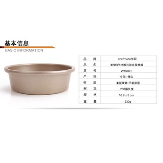 <烘焙廚房>Chefmade學廚WK9031香檳金6吋6寸不黏不沾圓形芝士模固定底蛋糕模麵包模具重鋼型烤盤wk9031