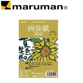日本 MARUMAN 越前手漉+竹簀宣紙明信片/10入 S134C 定價$190元