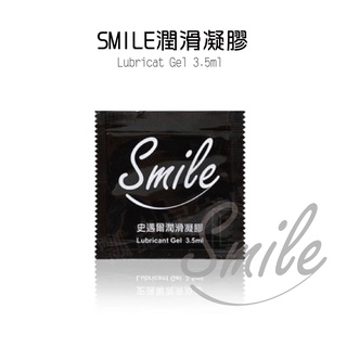 【台灣現貨】Smile 潤滑液 隨身包3.5ml 史邁爾 潤滑凝膠