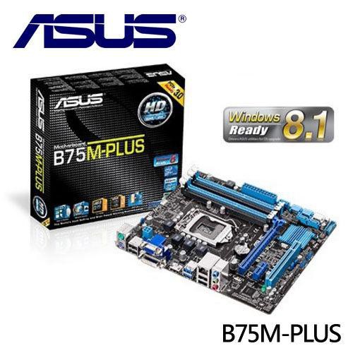 【大台南電腦量販】ASUS 全新 現貨 華碩 B75M-PLUS 主機板/1155腳位/原廠3年保固/註冊保4年全新品