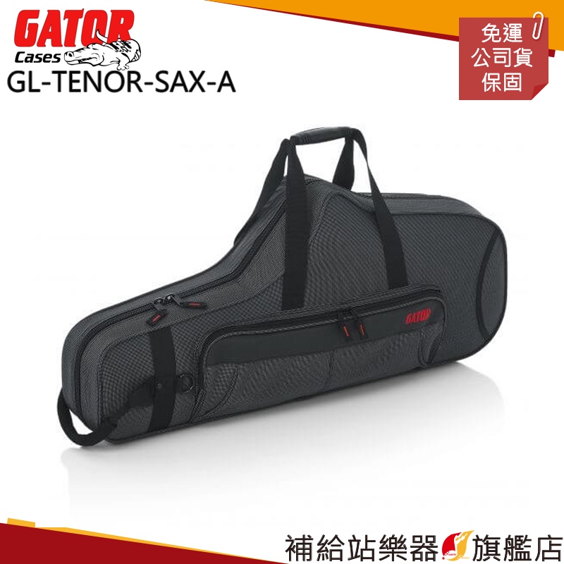 【滿額免運】Gator Cases GL-TENOR-SAX-A 次中音薩克斯樂器箱