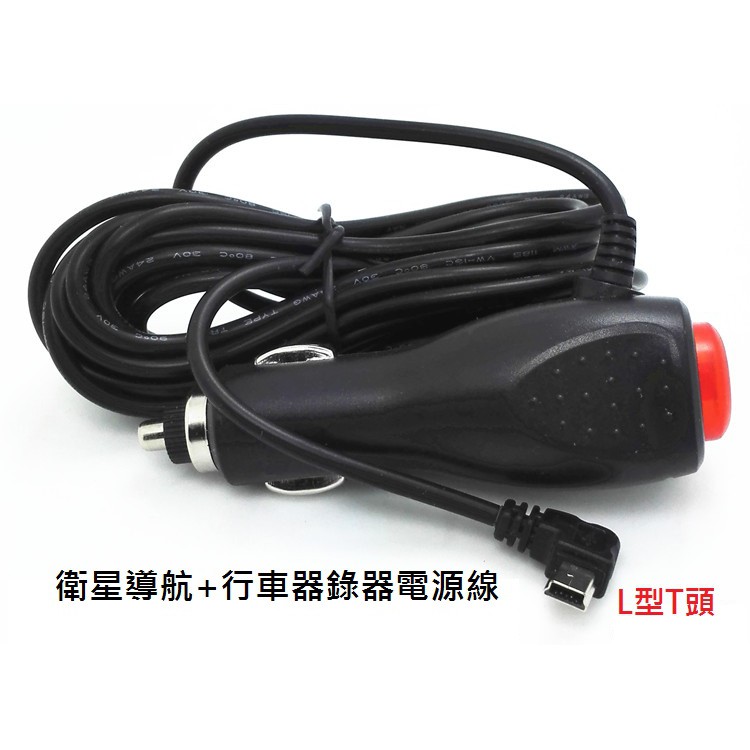 車載gps導航mini Usb車充24v 12v轉5v2a 行車記錄器電源線3 5米帶開關t頭 蝦皮購物