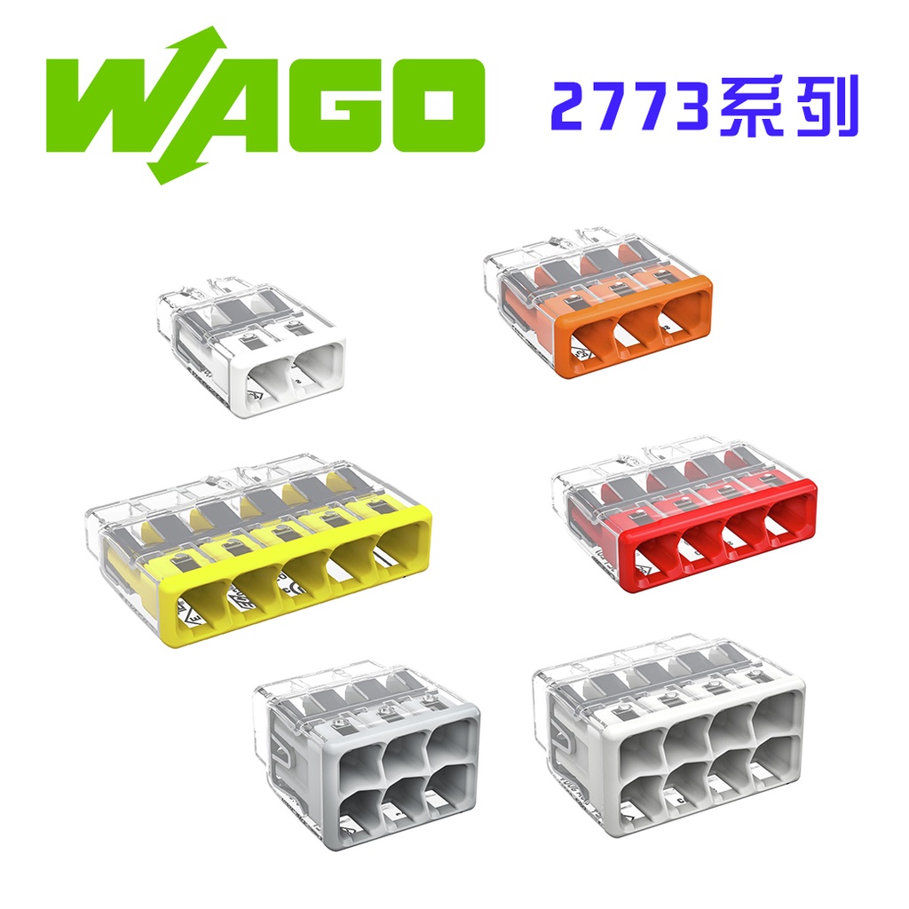 WAGO快速接頭的價格推薦 - 2021年8月| 比價比個夠BigGo