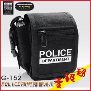 (台灣現貨)台灣製GUN #G-152 特警萬用包(POLICE部門字)勤務包/腰包【AH05029】蝦皮99生活百貨