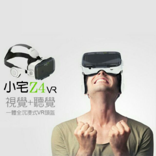 全新現貨  小宅Z4 VR眼鏡 附贈遊戲搖桿手把