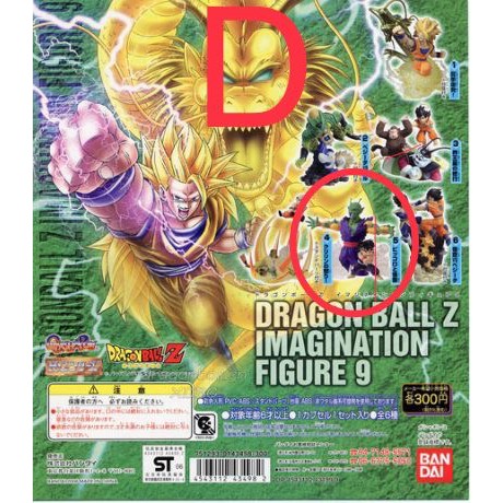 七龍珠老物扭蛋 轉蛋 dragon ball imagination figure