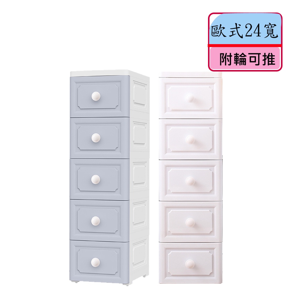 SINDIP 免運18/26/42/ 46 57 58面寬五層馬卡龍收納櫃帶輪附鎖挾縫櫃置物櫃| 蝦皮購物 SINDIP 免運18/26/42/ 46 57 58面寬五層馬卡龍收納櫃帶輪附鎖挾縫櫃置物櫃| 蝦皮購物