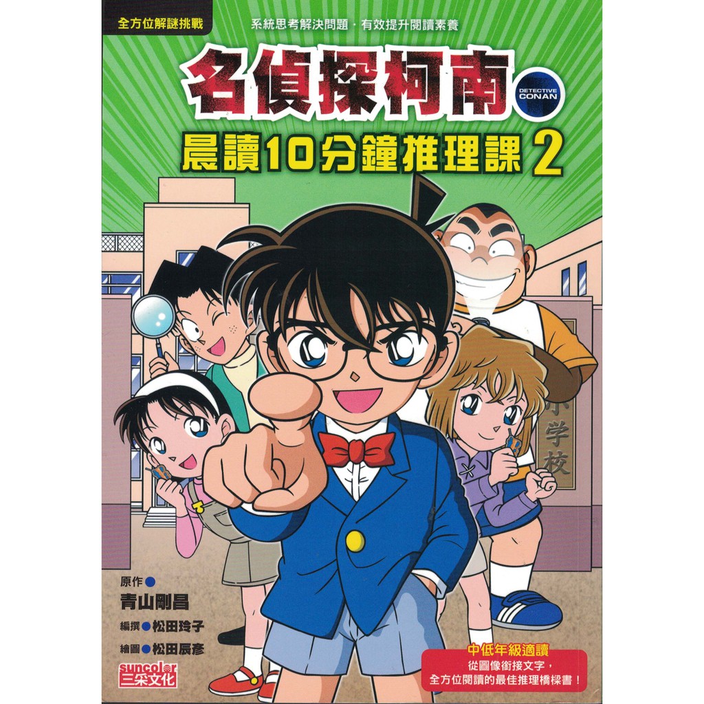 青山剛昌 拍賣 評價與ptt熱推商品 21年4月 飛比價格