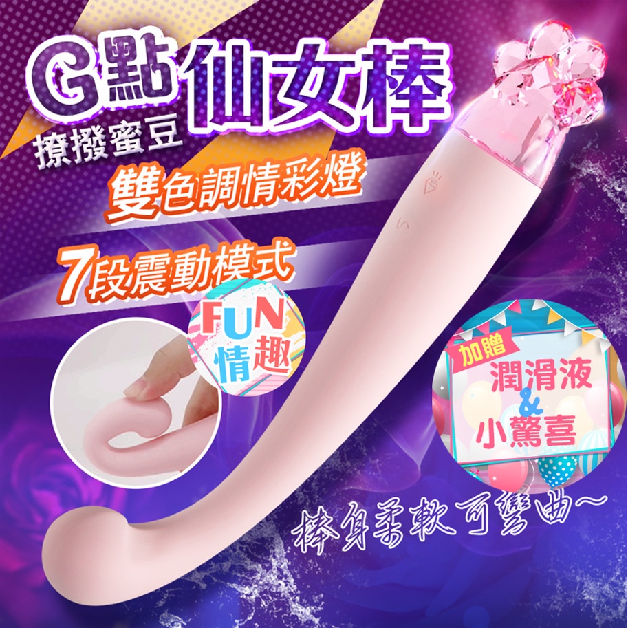 iobanana-G點仙女棒 喵掌 健康按摩棒 蜜豆刺激 潮吹筆 陰蒂高潮 女用自慰器 自慰棒 G點按摩棒 情趣用品