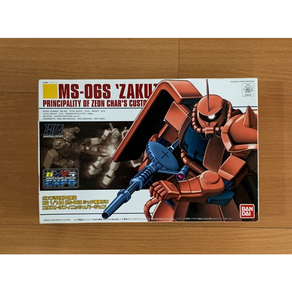 HG 1144 鋼彈EXPO限定 MS-06S Zaku II 薩克 金屬配色
