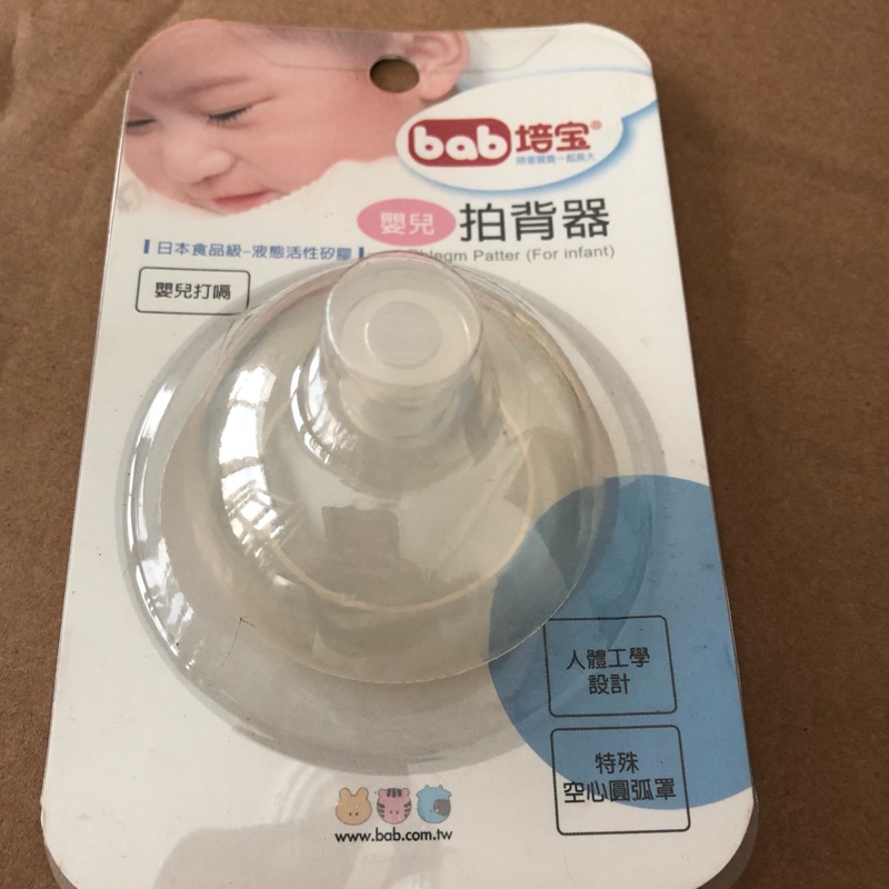 培寶嬰兒拍痰杯 適用嬰幼兒