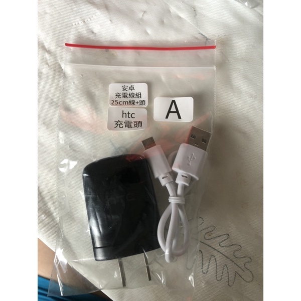 A 二手htc充電頭 25cm安卓線 蝦皮購物